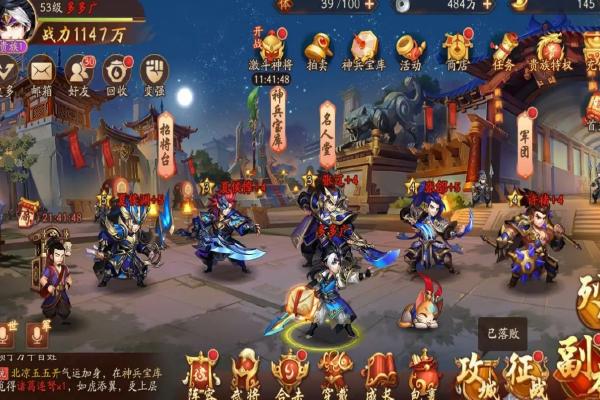 少年三国志2蜀国最强阵容缩略图