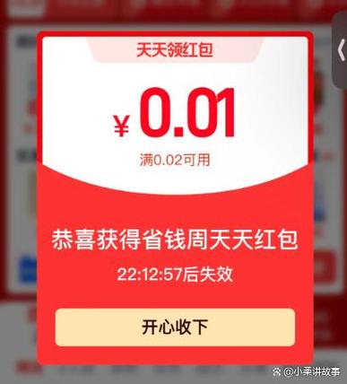 天天发红包游戏截图