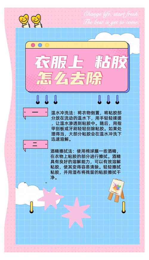 万能胶粘衣服怎么洗掉缩略图