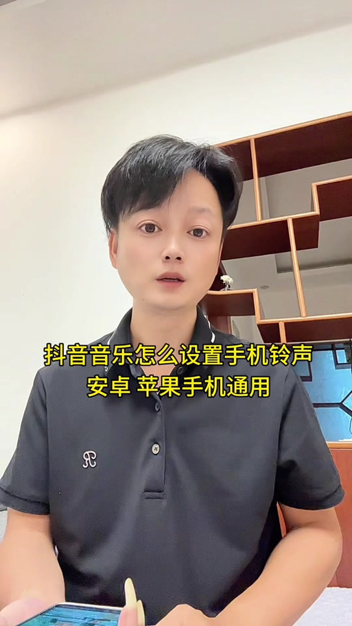 抖音音频怎么设置成铃声缩略图