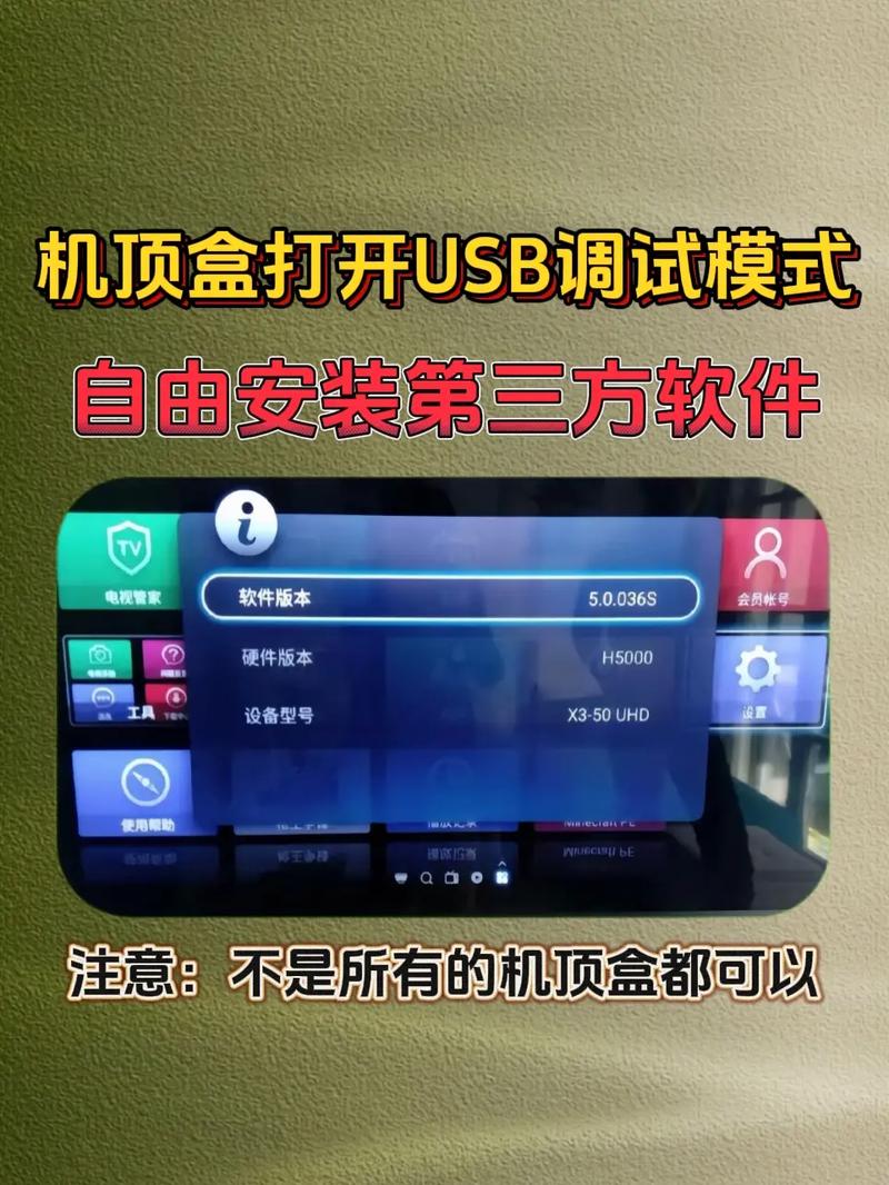 泰捷盒子怎么用u盘安装软件缩略图
