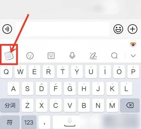 搜狗输入法键盘变小了缩略图
