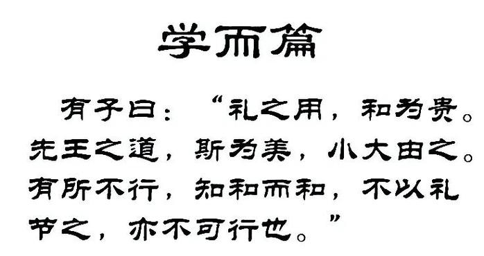 论语共有多少字数缩略图