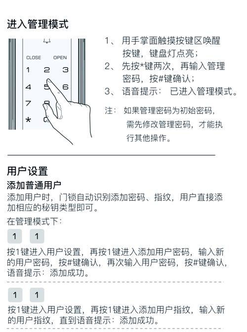 手机指纹锁怎么破解图标