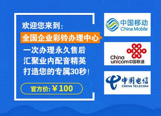 移动永久免费彩铃缩略图