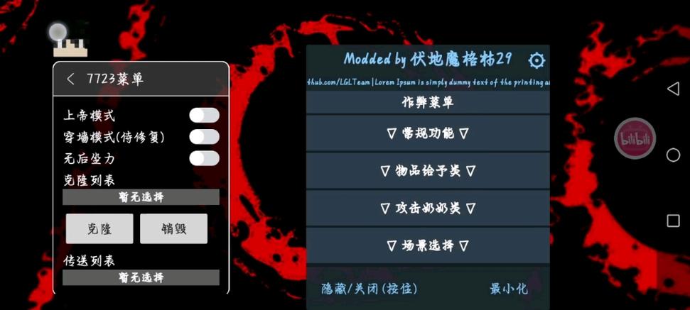 英雄大逃杀MOD作弊菜单缩略图