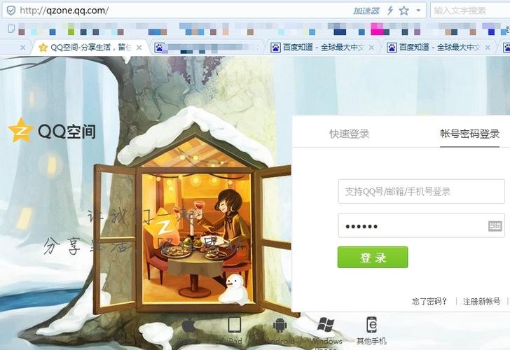 QQ网页版直接进入缩略图