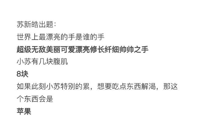 天天答题答案大全缩略图