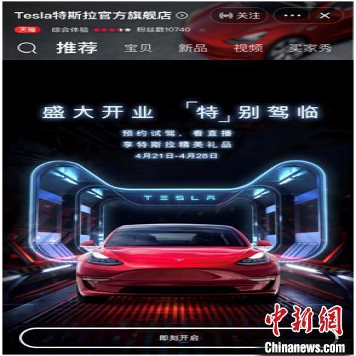 特斯拉商城官网游戏截图