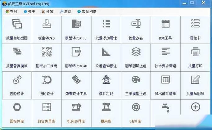 solidworks插件有哪些游戏截图