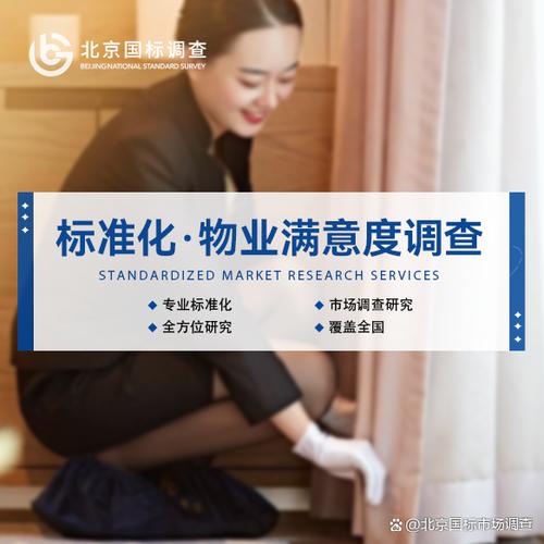 物业收费标准怎么评估缩略图