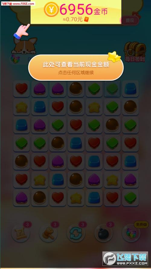 就爱消消消红包版缩略图