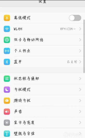如何更改隐私密码vivo缩略图