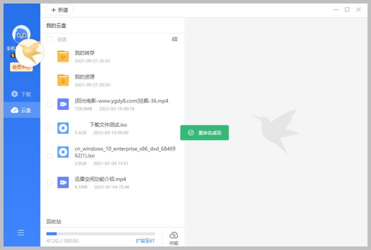 迅雷会员试用激活码缩略图