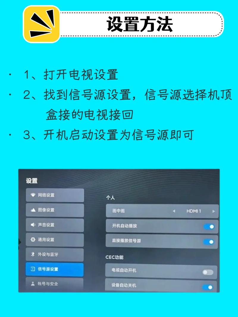 户户通机顶盒设置缩略图