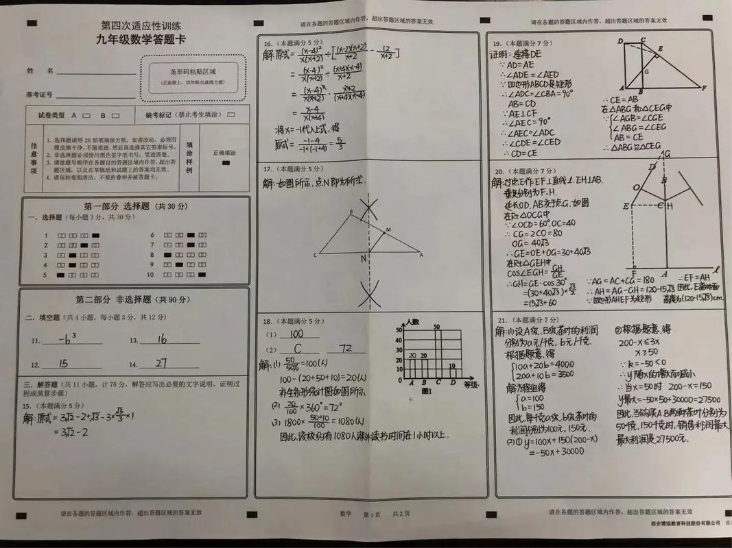 答题卡边缘不小心撕破一点点游戏截图