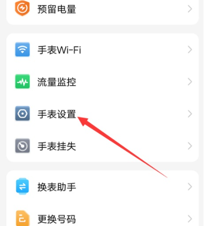 小天才手表如何换头像缩略图
