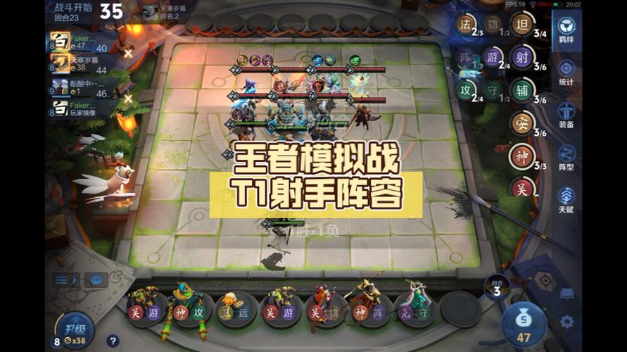 王者模拟战无脑上分阵容缩略图
