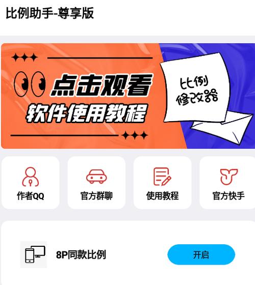 比例助手免费答案缩略图