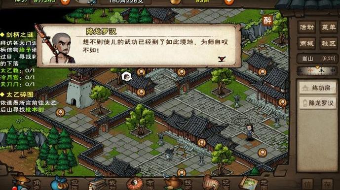 女号禅武令最佳搭配缩略图
