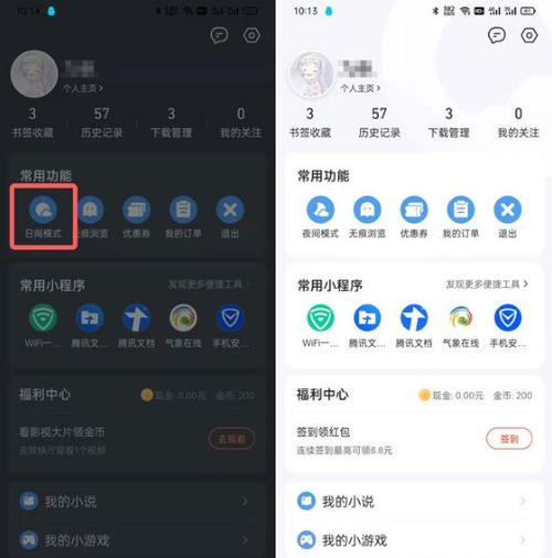 浏览器如何关闭夜间模式缩略图