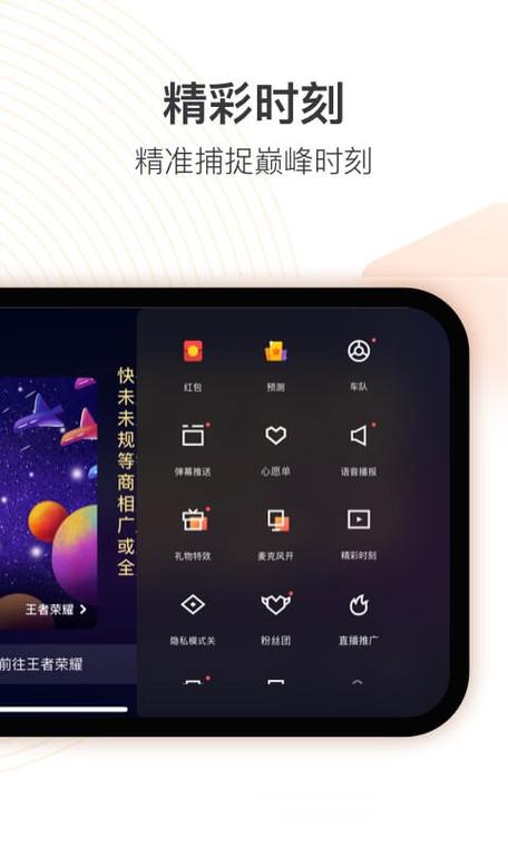 直播伴侣切换竖屏模式缩略图