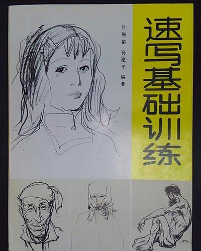 《基础训练》电子版缩略图