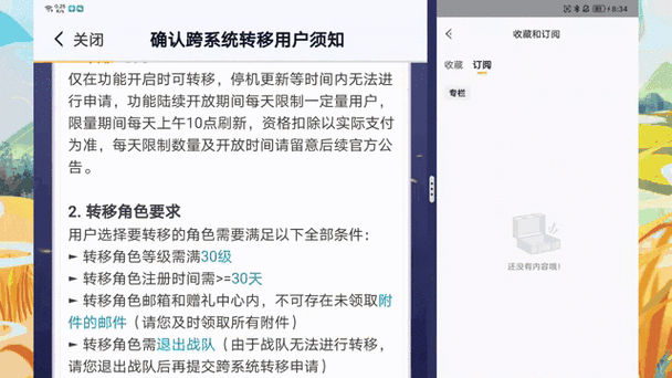 王者转区30分钟可以吗图标