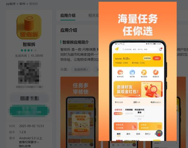 任务平台接单缩略图