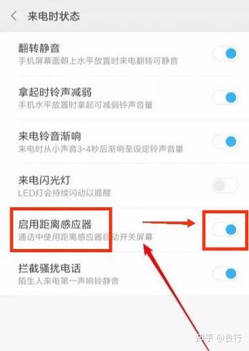 接电话黑屏在哪里设置缩略图
