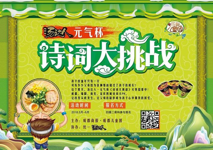 中华诗词大闯关游戏缩略图