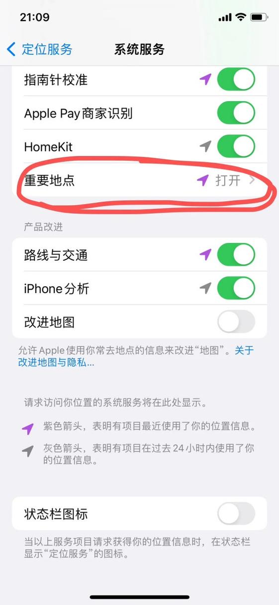 苹果查找共享位置关闭缩略图