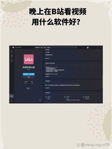 哔哩哔哩在哪里签到领硬币游戏截图