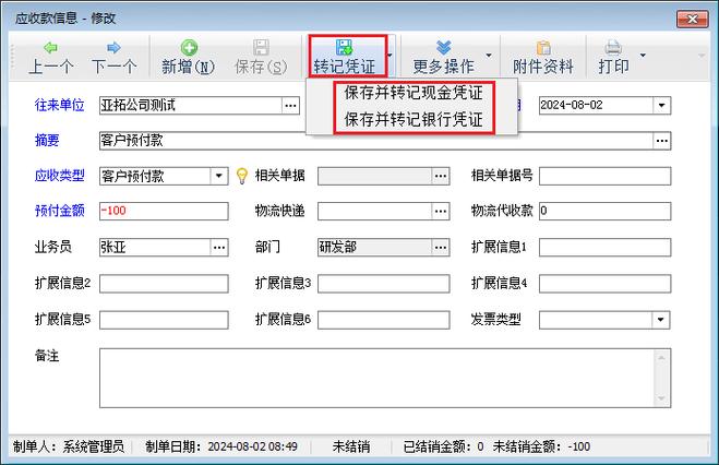 云账本证书价值多少钱游戏截图
