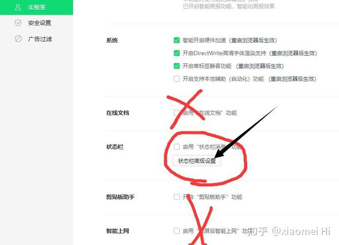 360广告弹窗彻底关闭游戏截图