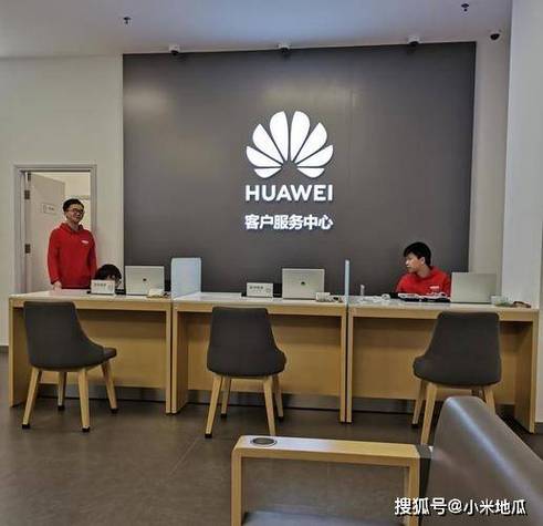 华为官网客服维修中心缩略图