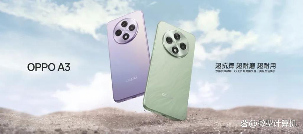 OPPOA3价格游戏截图