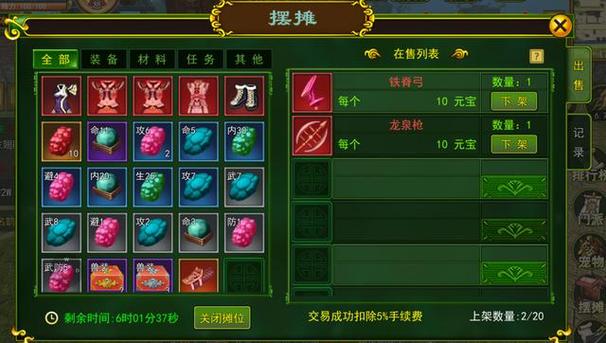一梦江湖怎么增加摊位缩略图