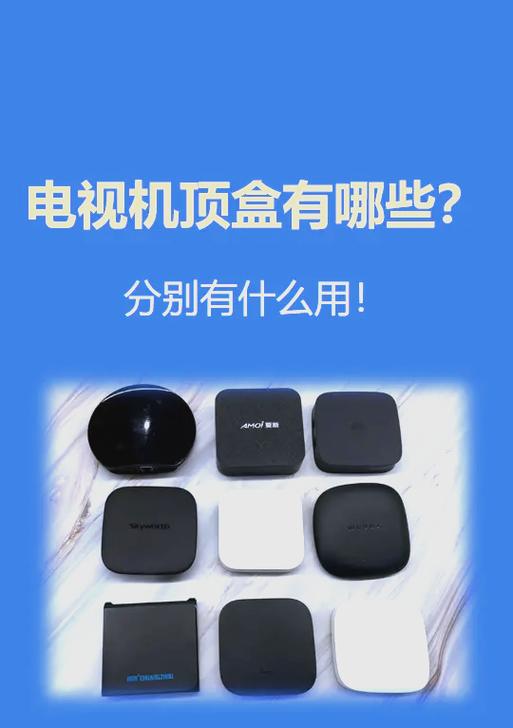 机顶盒多少钱一个游戏截图