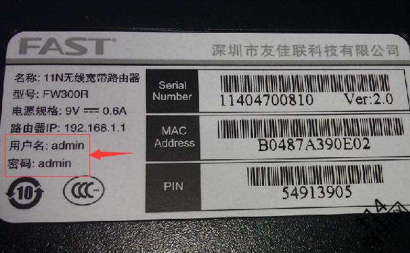 路由器默认密码游戏截图