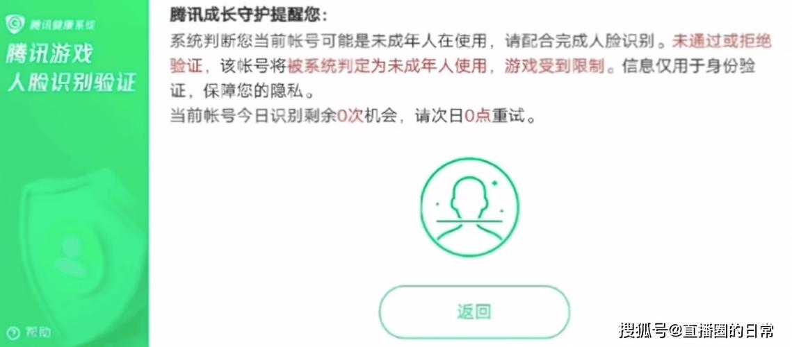 一个人的实名认证可以认证几个王者游戏截图