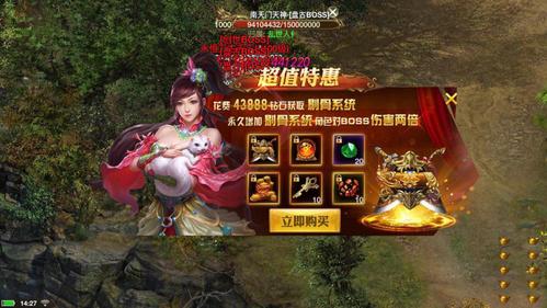 龙皇传说攻略缩略图