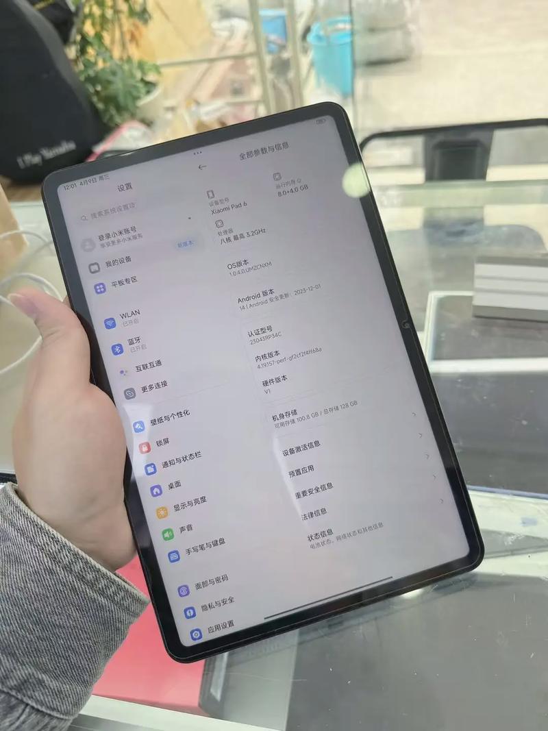 亲情守护小米平板缩略图