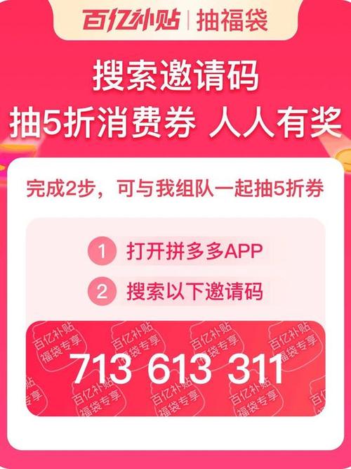 惠头条邀请码多少游戏截图