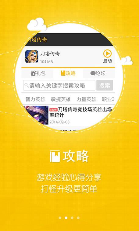 vivo手机玩游戏很卡怎么办缩略图