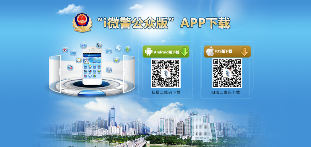 河南微警务公众号缩略图