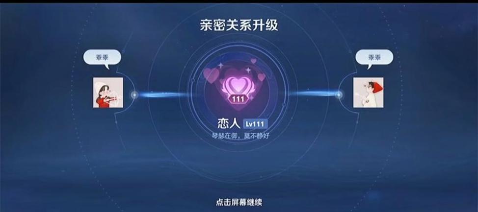 王者好友删了亲密度能恢复吗缩略图
