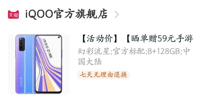 iqooz1王者可以开90帧游戏截图