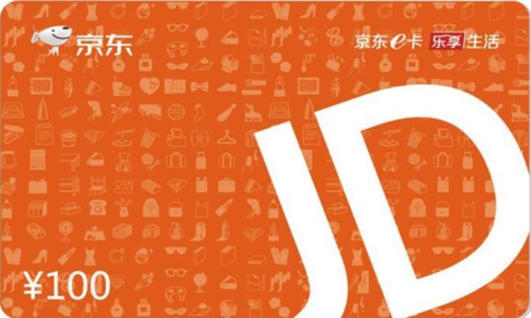 如何使用京东e卡购买商品缩略图