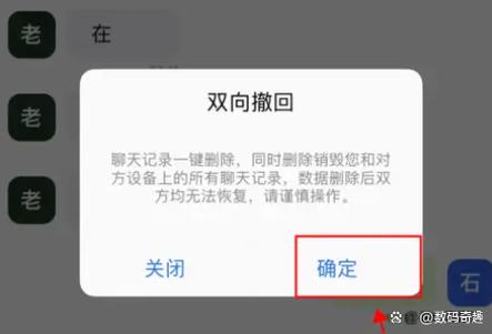警察能查到撤回的聊天记录吗缩略图